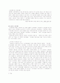 시장경제의 유형과 선진국 사례(한국형 시장경제 발전방향을 중심으로) 4페이지