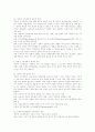 시장경제의 유형과 선진국 사례(한국형 시장경제 발전방향을 중심으로) 7페이지