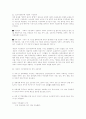 시장경제의 유형과 선진국 사례(한국형 시장경제 발전방향을 중심으로) 9페이지