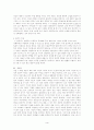 자유론 독후감 4페이지