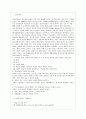 뷰티풀 마인드 정신분열증 분석 2페이지