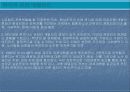 시장경제의 유형과 선진국의 사례 - 독일의 사례로 본 한국형 시장경제발전방향 19페이지