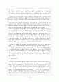 강대국과 환경문제 3페이지