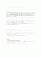 화예디자인의 정의및 개념 역사적 배경 9페이지
