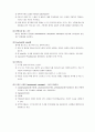 대상포진과 단순포진의 비교분석 7페이지