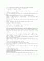 how to enjoy music 본문해석입니다. 3페이지