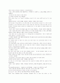 how to enjoy music 본문해석입니다. 4페이지