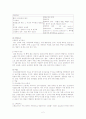 [3지각인지] 전신성 홍반성 루프스(SLE). 2페이지