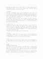 [3지각인지] 전신성 홍반성 루프스(SLE). 4페이지
