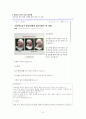 물질남용  8페이지