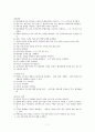 심근경색레포트 7페이지