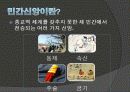 민속종교＊주술.ppt, 6페이지