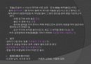 민속종교＊주술.ppt, 13페이지