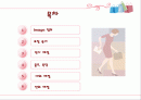 간호파트 CS자료(이미지메이킹) 2페이지