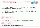 간호파트 CS자료(이미지메이킹) 5페이지