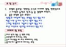 간호파트 CS자료(이미지메이킹) 8페이지