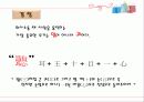 간호파트 CS자료(이미지메이킹) 20페이지