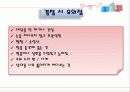 간호파트 CS자료(이미지메이킹) 22페이지