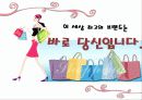 간호파트 CS자료(이미지메이킹) 31페이지