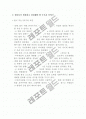 고전속의 리더십 8페이지