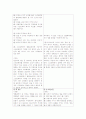 숙명여대 발표와 토론 - 숙명 제 7회 토론대회 평가서 3페이지