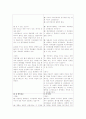 숙명여대 발표와 토론 - 숙명 제 7회 토론대회 평가서 4페이지