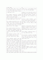 숙명여대 발표와 토론 - 숙명 제 7회 토론대회 평가서 5페이지