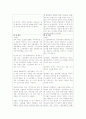 숙명여대 발표와 토론 - 숙명 제 7회 토론대회 평가서 6페이지