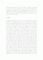 놀이치료실 견학 레포트 2페이지