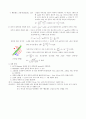 전자의 비전하 측정 예비 보고서 2페이지