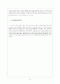 하이닉스 마케팅전략의 문제점과 해결방안 보고서 8페이지