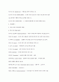 야구용어정리 30페이지