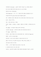 야구용어정리 32페이지