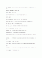 야구용어정리 45페이지