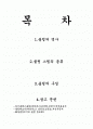 볼링지도법 2페이지