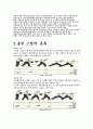 볼링지도법 4페이지