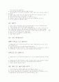 스노보드지도법 4페이지