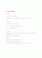 (SONY l 후지쯔 l 히타치) SWOT분석 + SWOT strategy의 장점 및 역사 [SWOT분석사례] 2페이지