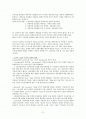 기술(Technelogy) 경영(management)에 대해  2페이지