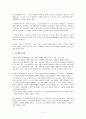 기술(Technelogy) 경영(management)에 대해  4페이지