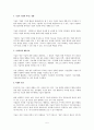 기술(Technelogy) 경영(management)에 대해  5페이지