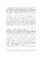 청소년활동 바우처의 도입 필요성과 제도설계의 고려사항 13페이지