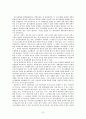 청소년활동 바우처의 도입 필요성과 제도설계의 고려사항 21페이지
