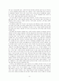 청소년활동 바우처의 도입 필요성과 제도설계의 고려사항 24페이지