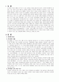 피아제와 비고츠키 이론에 대한 비교 3페이지