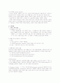 흉부외과 케이스) artery rupture 봉합술 (neurorrhaphy, myorrhaphy, tenorrhaphy), 수술 간호  3페이지