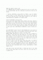 사회복지행정과 일반행정의 특징에 관해 논하라 2페이지