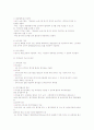 보육시설 종사자 기준에 대하여 요약 정리하시오. 4페이지