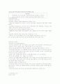 질적연구방법론에서의 질적연구설계 5페이지