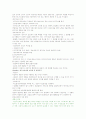 질적연구방법론에서의 질적연구설계 6페이지